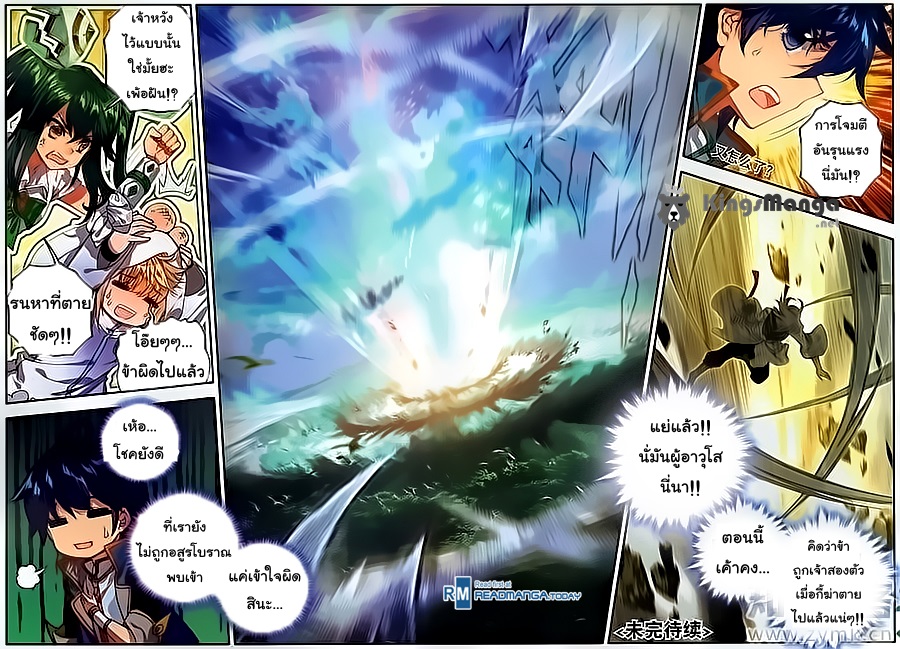 เธญเนเธฒเธเธเธฒเธฃเนเธ•เธนเธ Douluo Dalu