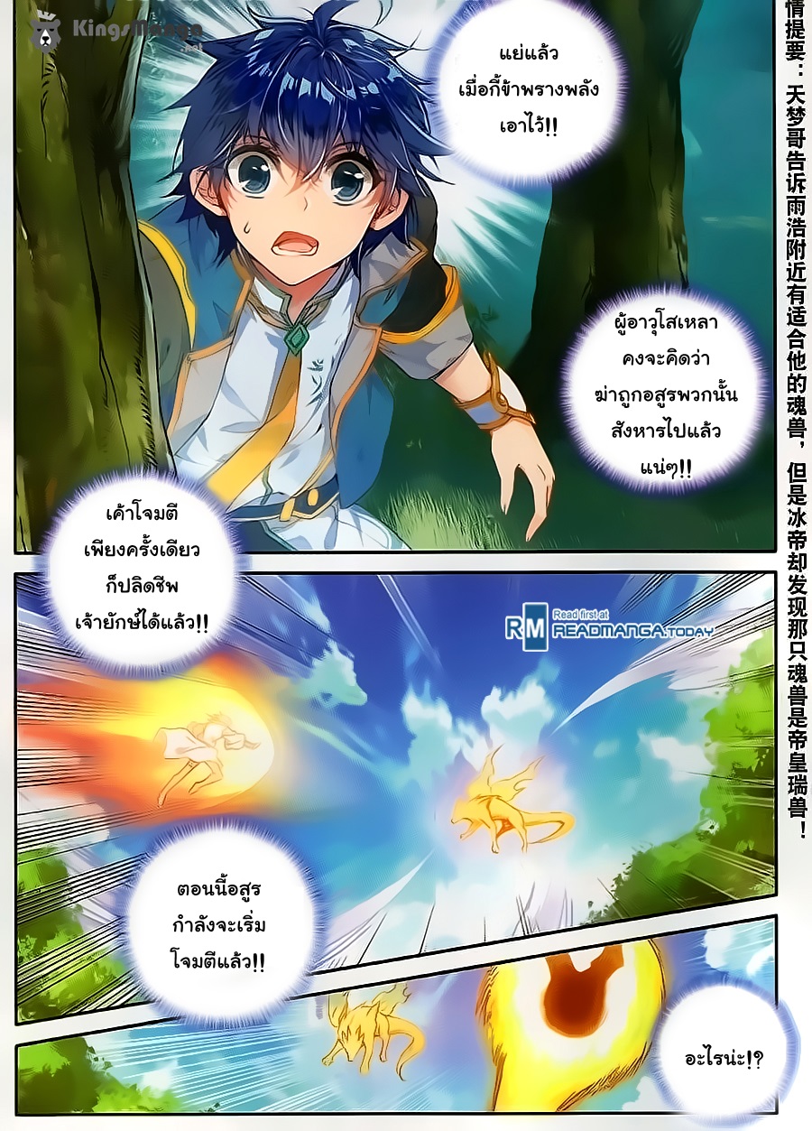 เธญเนเธฒเธเธเธฒเธฃเนเธ•เธนเธ Douluo Dalu