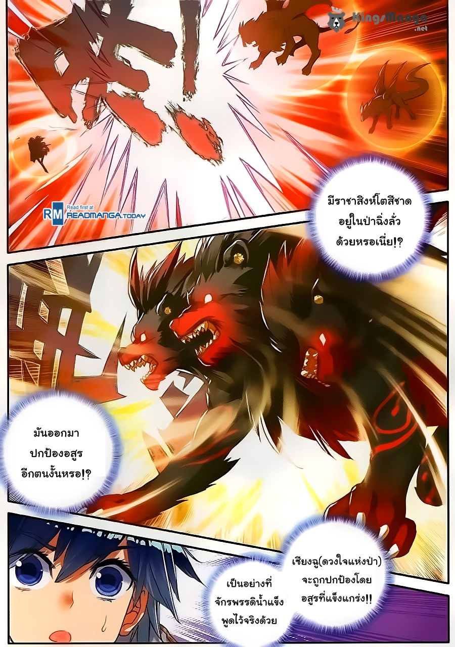 เธญเนเธฒเธเธเธฒเธฃเนเธ•เธนเธ Douluo Dalu