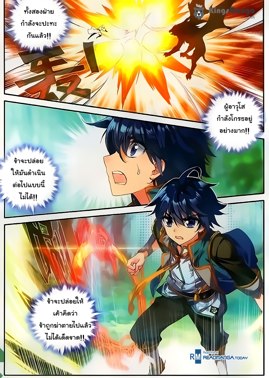 เธญเนเธฒเธเธเธฒเธฃเนเธ•เธนเธ Douluo Dalu