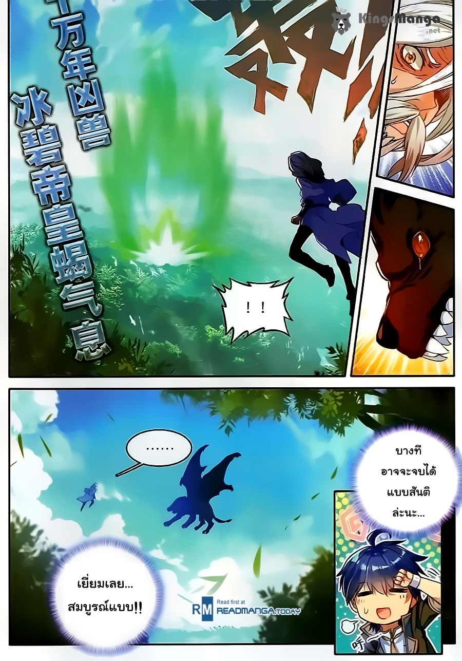 เธญเนเธฒเธเธเธฒเธฃเนเธ•เธนเธ Douluo Dalu