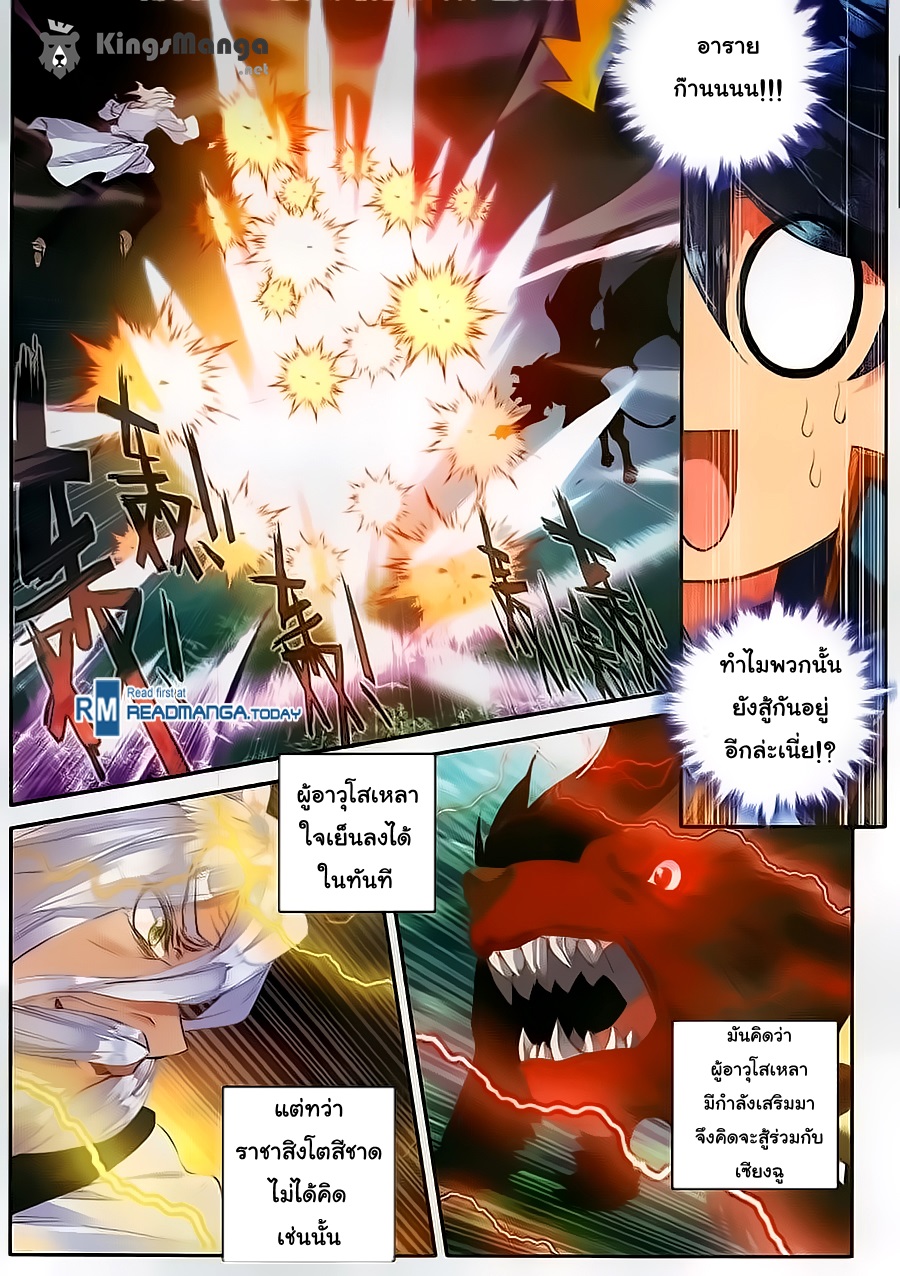 เธญเนเธฒเธเธเธฒเธฃเนเธ•เธนเธ Douluo Dalu