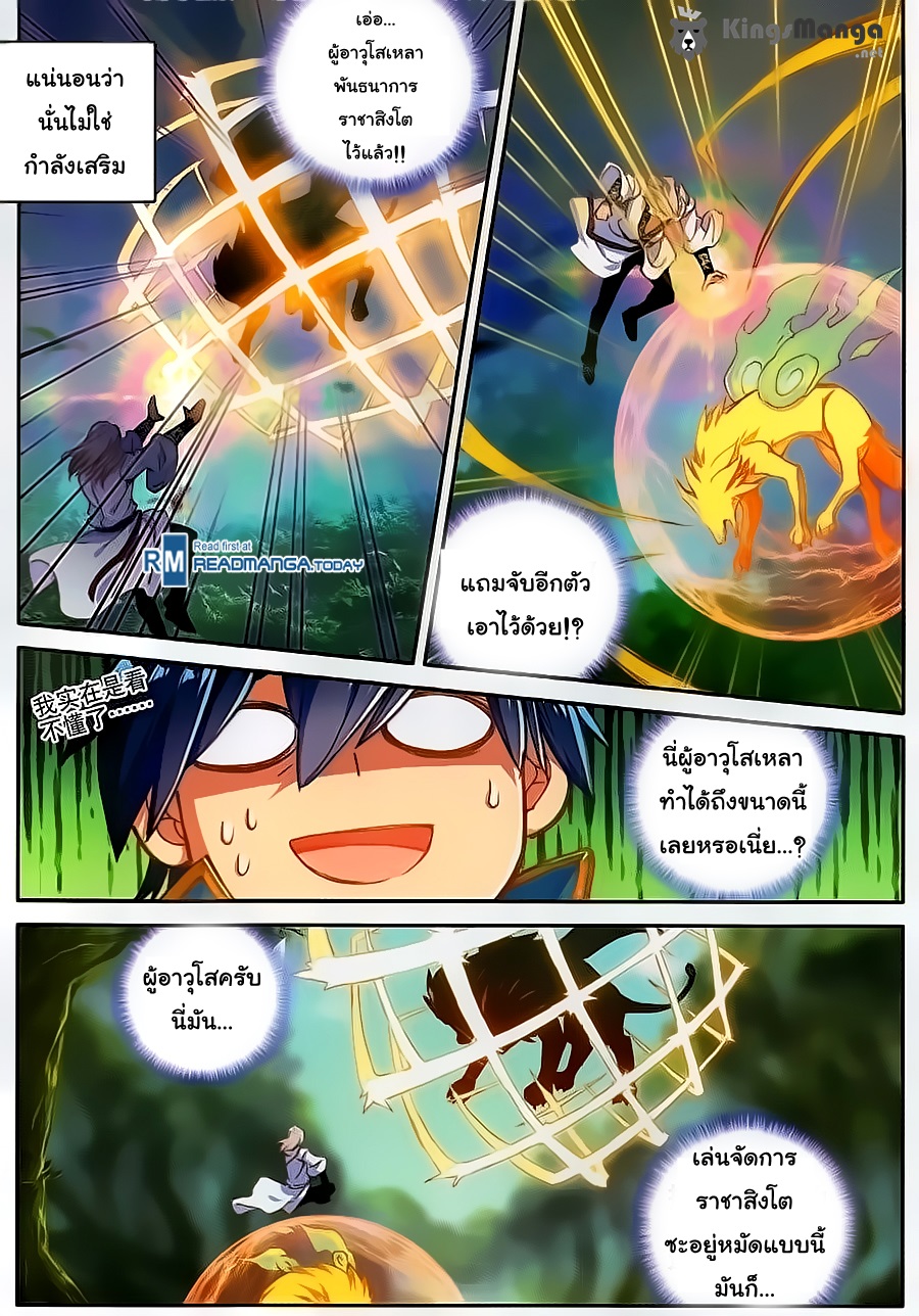 เธญเนเธฒเธเธเธฒเธฃเนเธ•เธนเธ Douluo Dalu