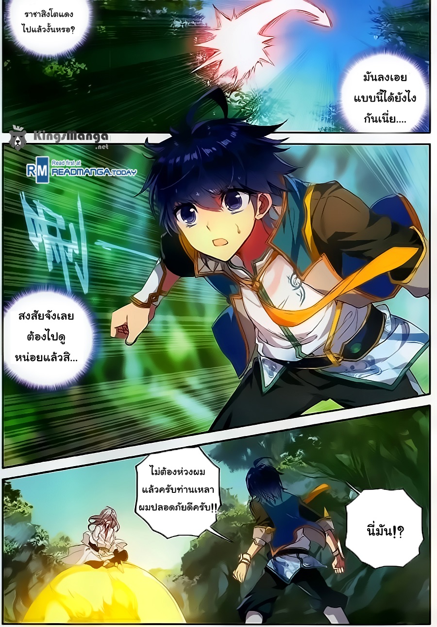 เธญเนเธฒเธเธเธฒเธฃเนเธ•เธนเธ Douluo Dalu