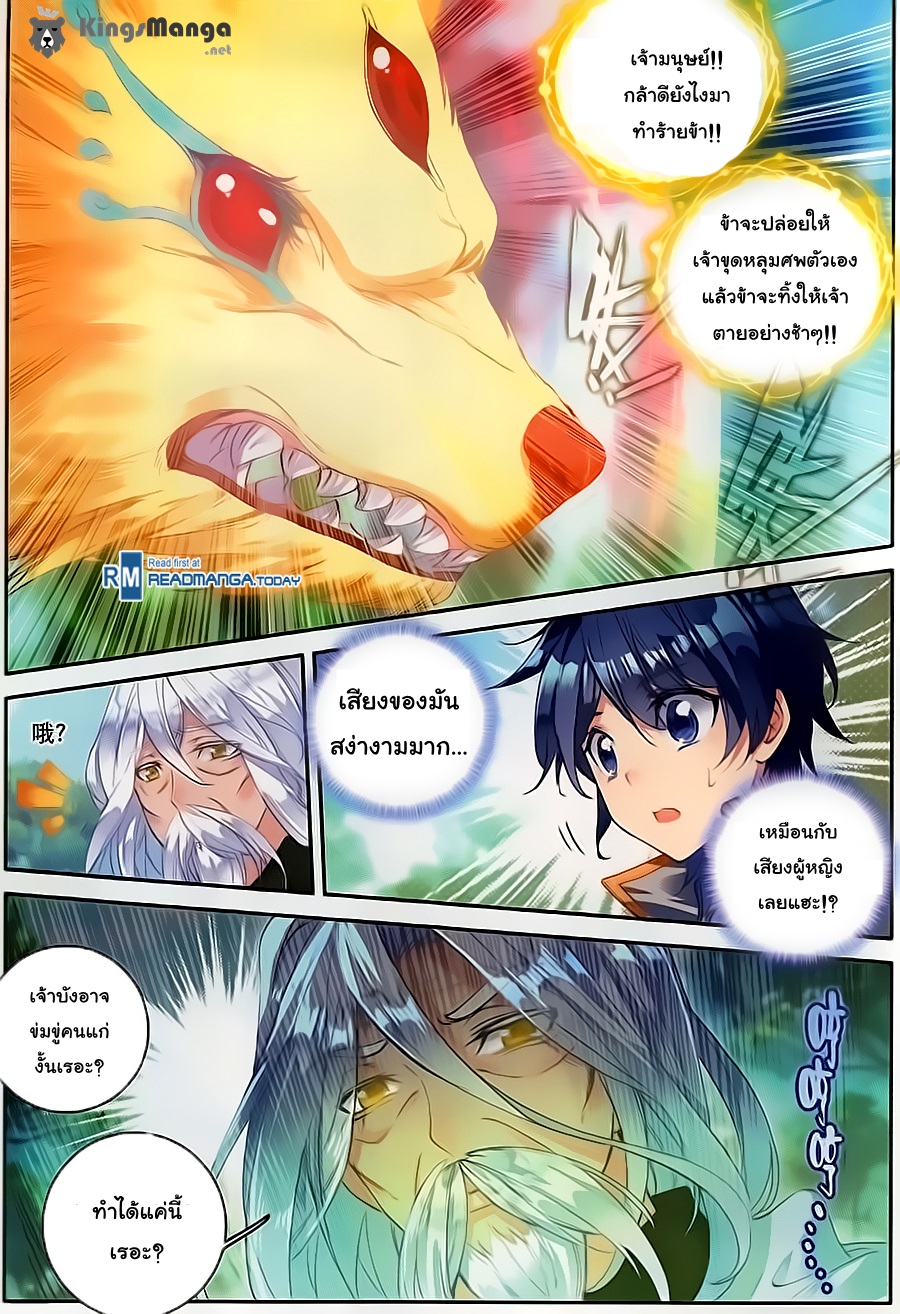 เธญเนเธฒเธเธเธฒเธฃเนเธ•เธนเธ Douluo Dalu