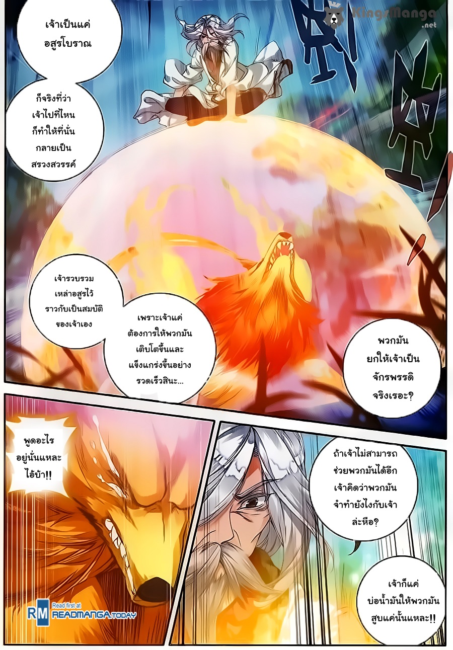 เธญเนเธฒเธเธเธฒเธฃเนเธ•เธนเธ Douluo Dalu