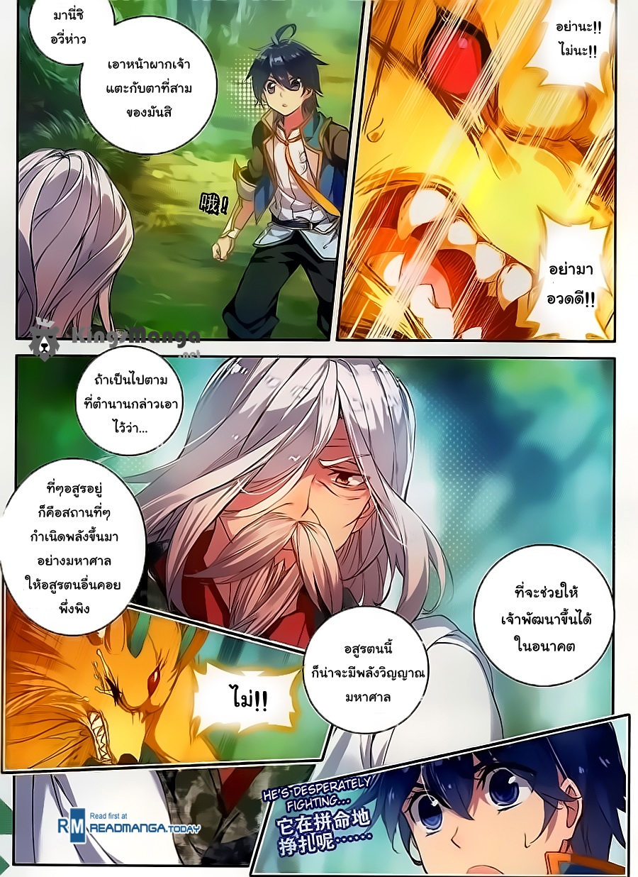 เธญเนเธฒเธเธเธฒเธฃเนเธ•เธนเธ Douluo Dalu