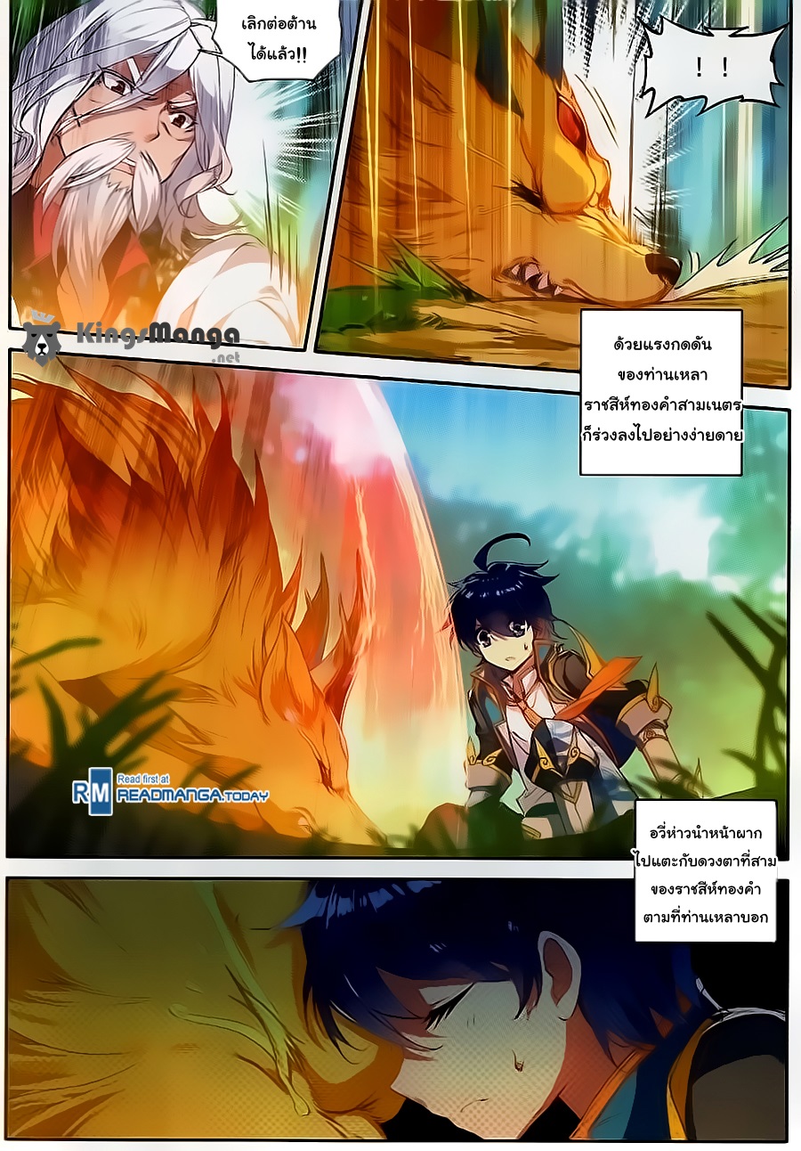 เธญเนเธฒเธเธเธฒเธฃเนเธ•เธนเธ Douluo Dalu