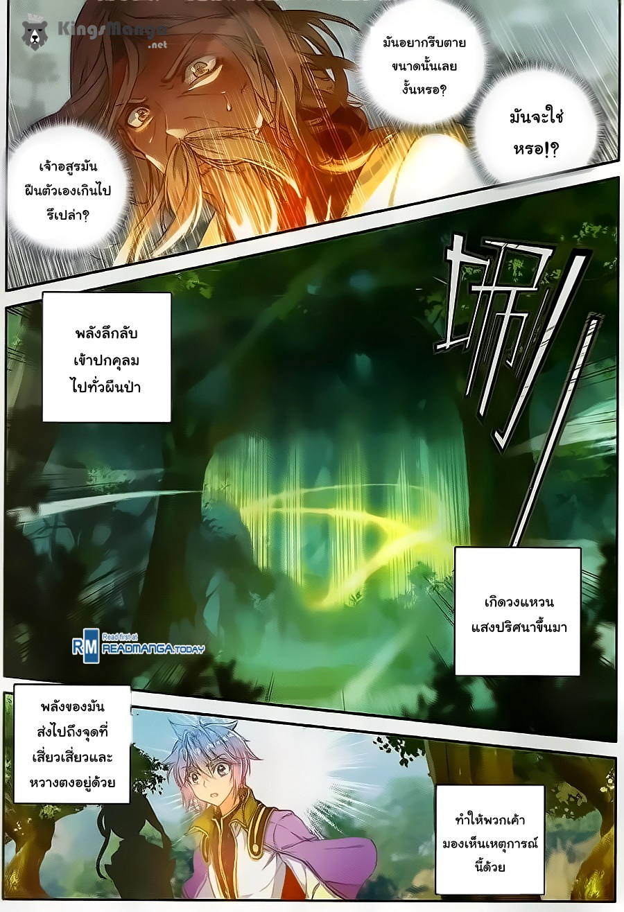 เธญเนเธฒเธเธเธฒเธฃเนเธ•เธนเธ Douluo Dalu