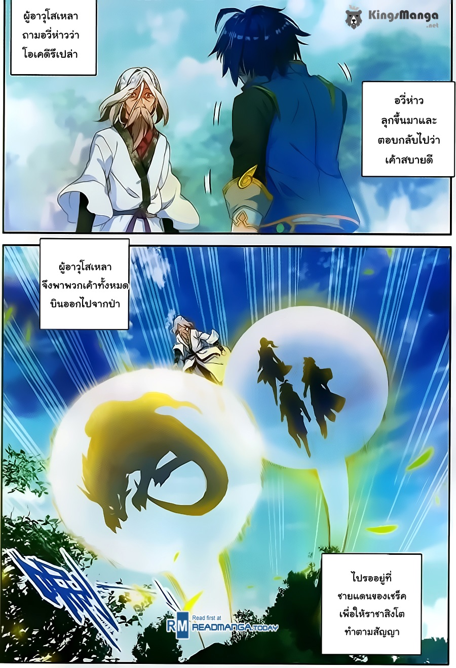 เธญเนเธฒเธเธเธฒเธฃเนเธ•เธนเธ Douluo Dalu