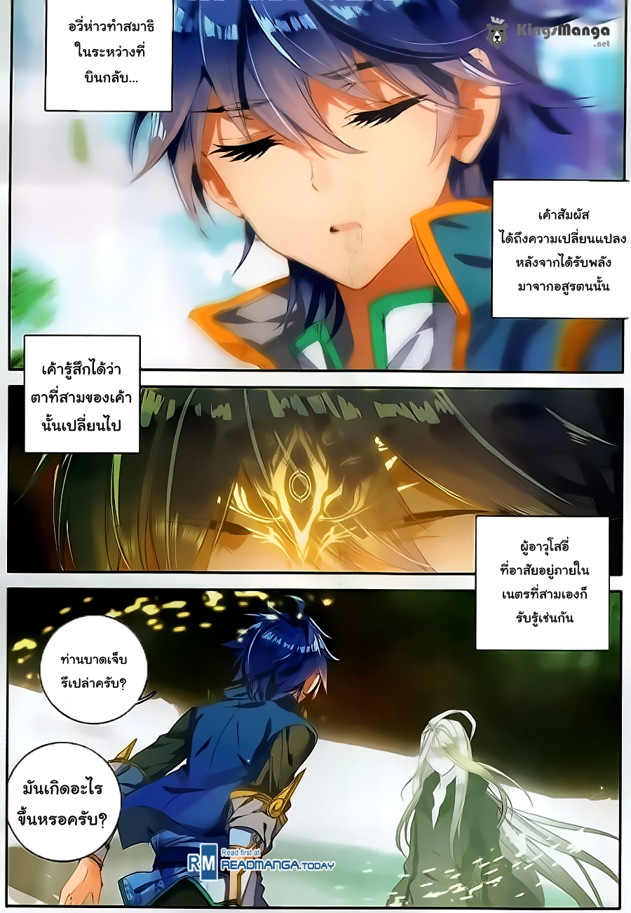 เธญเนเธฒเธเธเธฒเธฃเนเธ•เธนเธ Douluo Dalu