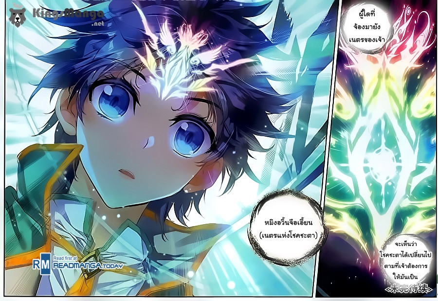 เธญเนเธฒเธเธเธฒเธฃเนเธ•เธนเธ Douluo Dalu