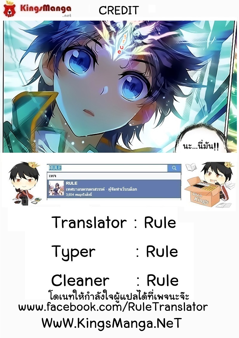 เธญเนเธฒเธเธเธฒเธฃเนเธ•เธนเธ Douluo Dalu