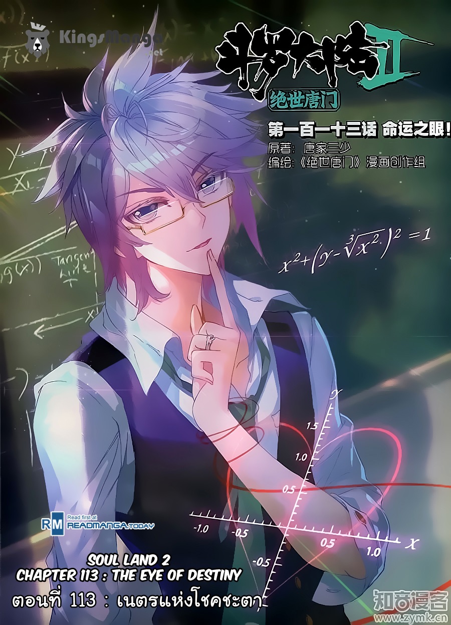 เธญเนเธฒเธเธเธฒเธฃเนเธ•เธนเธ Douluo Dalu