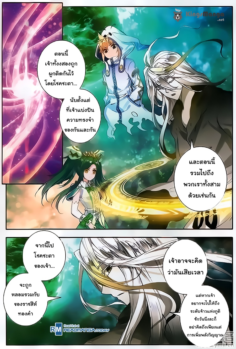 เธญเนเธฒเธเธเธฒเธฃเนเธ•เธนเธ Douluo Dalu