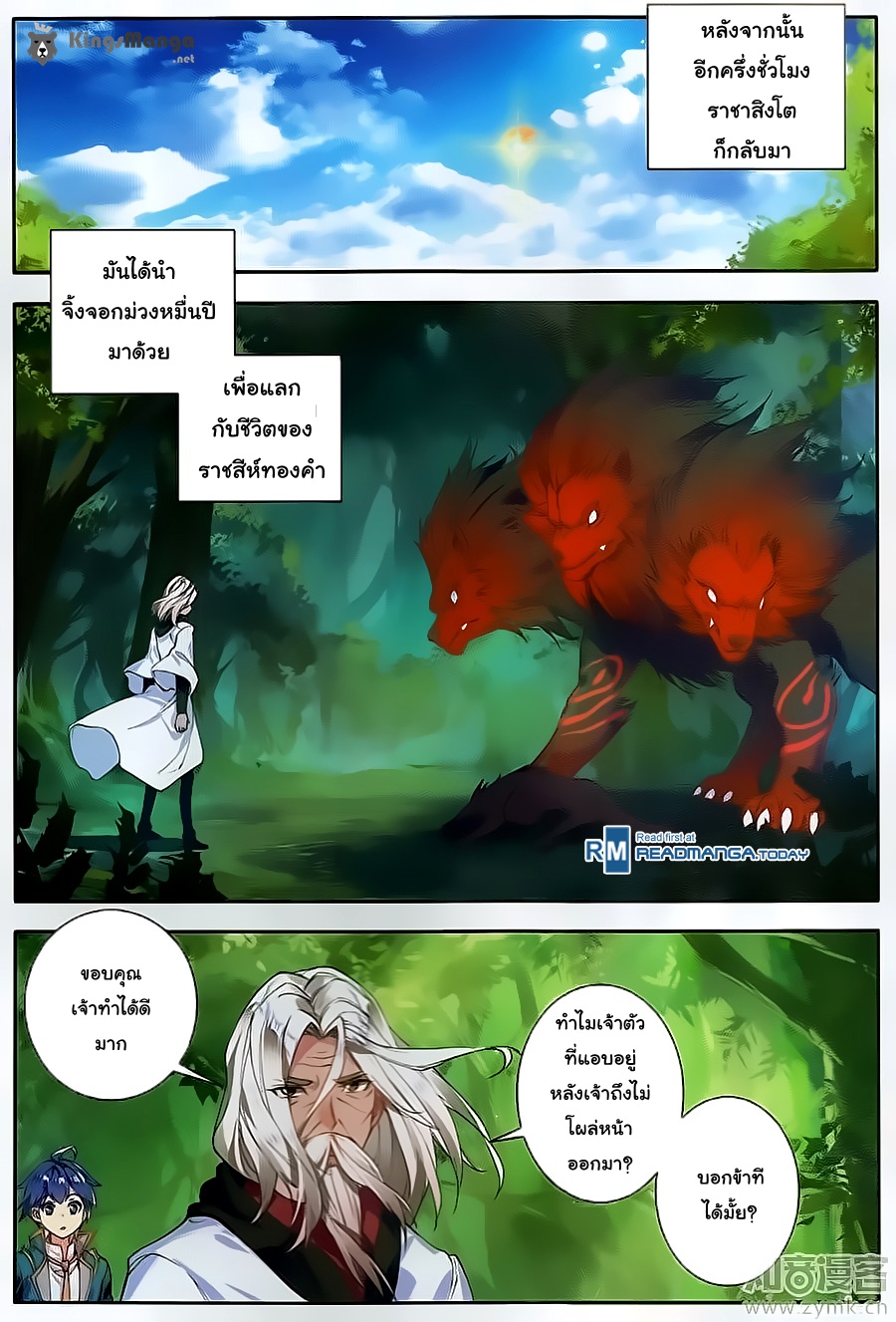 เธญเนเธฒเธเธเธฒเธฃเนเธ•เธนเธ Douluo Dalu