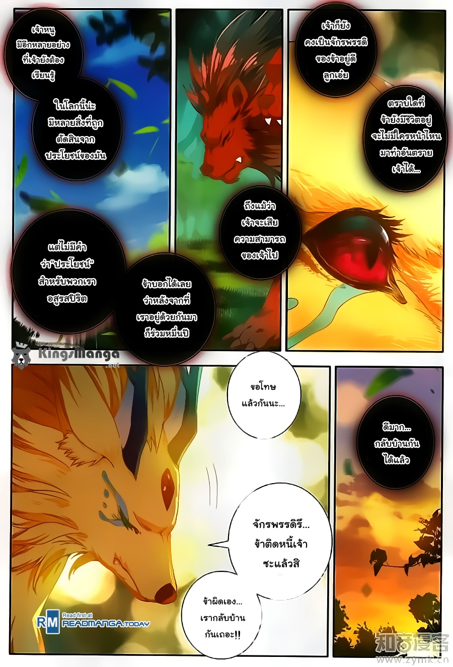 เธญเนเธฒเธเธเธฒเธฃเนเธ•เธนเธ Douluo Dalu