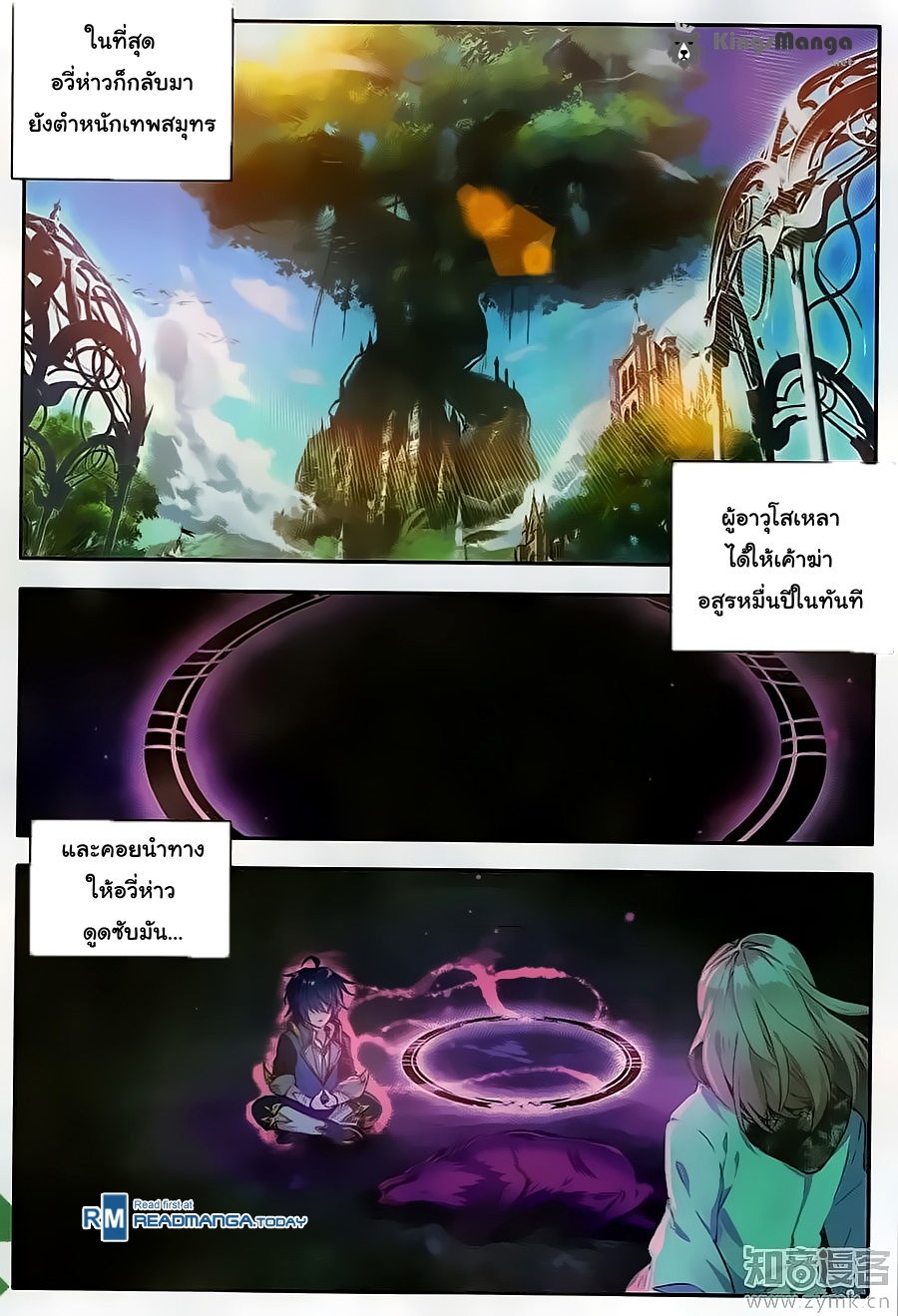 เธญเนเธฒเธเธเธฒเธฃเนเธ•เธนเธ Douluo Dalu