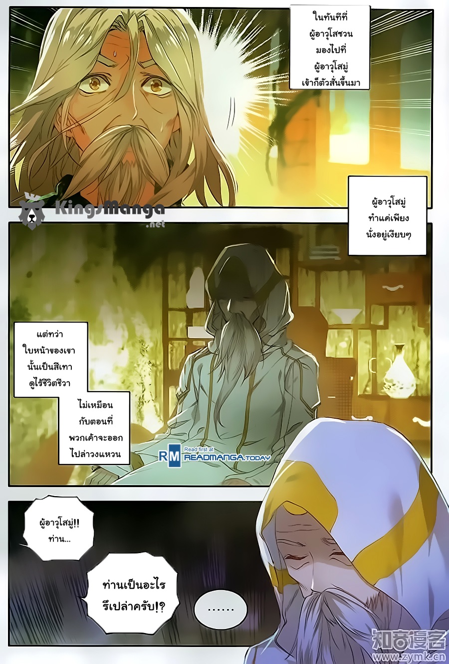 เธญเนเธฒเธเธเธฒเธฃเนเธ•เธนเธ Douluo Dalu