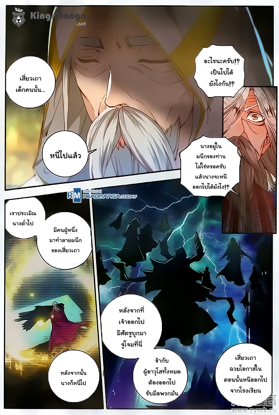 เธญเนเธฒเธเธเธฒเธฃเนเธ•เธนเธ Douluo Dalu