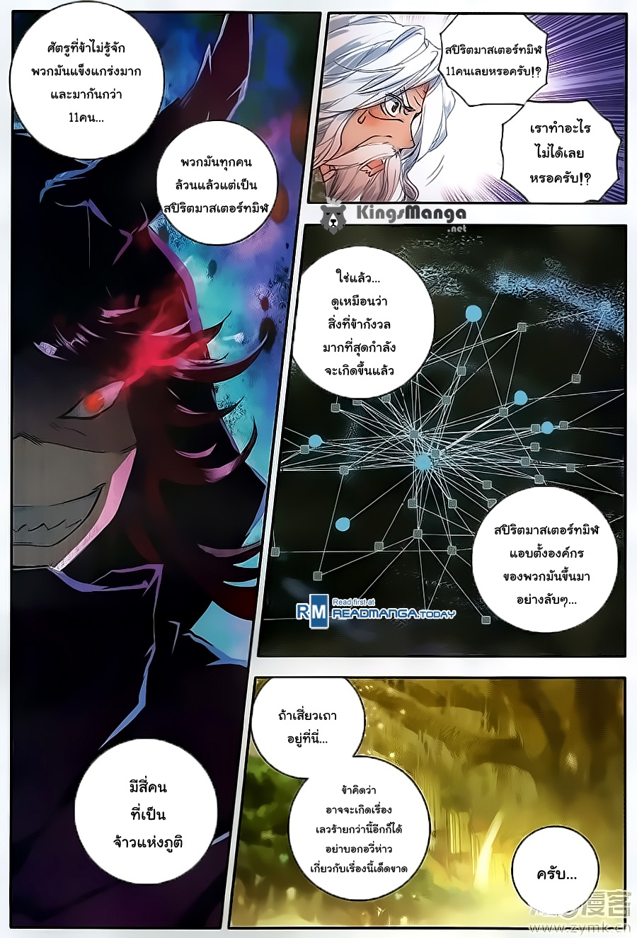 เธญเนเธฒเธเธเธฒเธฃเนเธ•เธนเธ Douluo Dalu