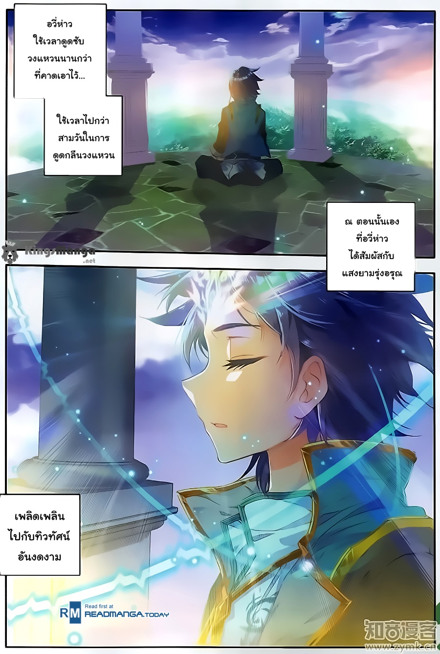 เธญเนเธฒเธเธเธฒเธฃเนเธ•เธนเธ Douluo Dalu