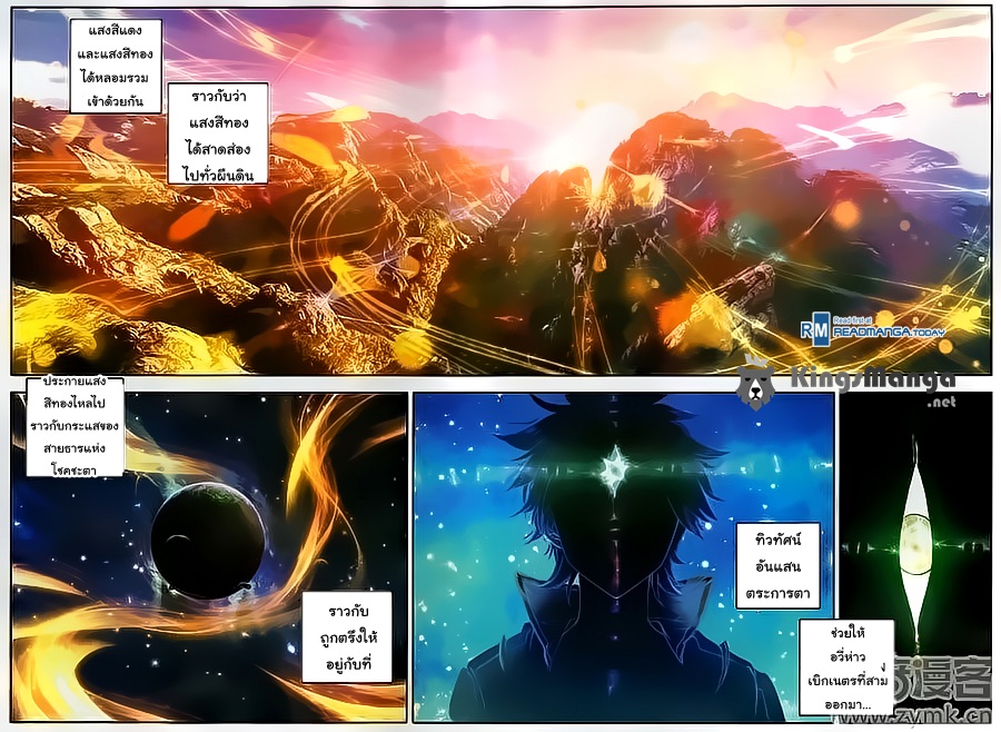 เธญเนเธฒเธเธเธฒเธฃเนเธ•เธนเธ Douluo Dalu