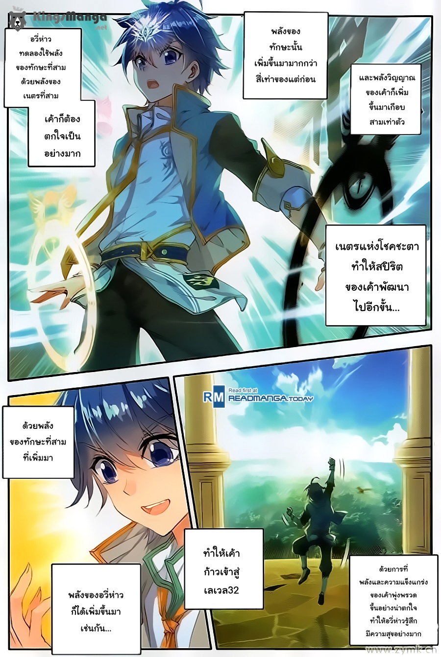 เธญเนเธฒเธเธเธฒเธฃเนเธ•เธนเธ Douluo Dalu