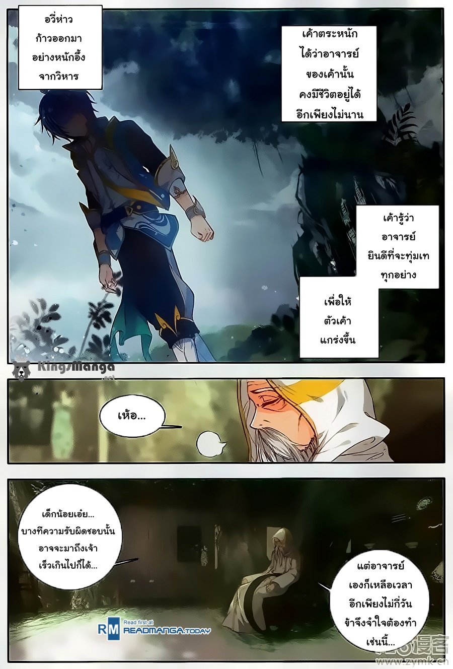 เธญเนเธฒเธเธเธฒเธฃเนเธ•เธนเธ Douluo Dalu