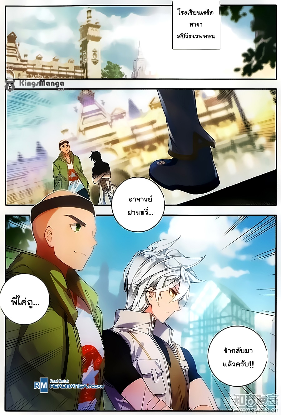 เธญเนเธฒเธเธเธฒเธฃเนเธ•เธนเธ Douluo Dalu