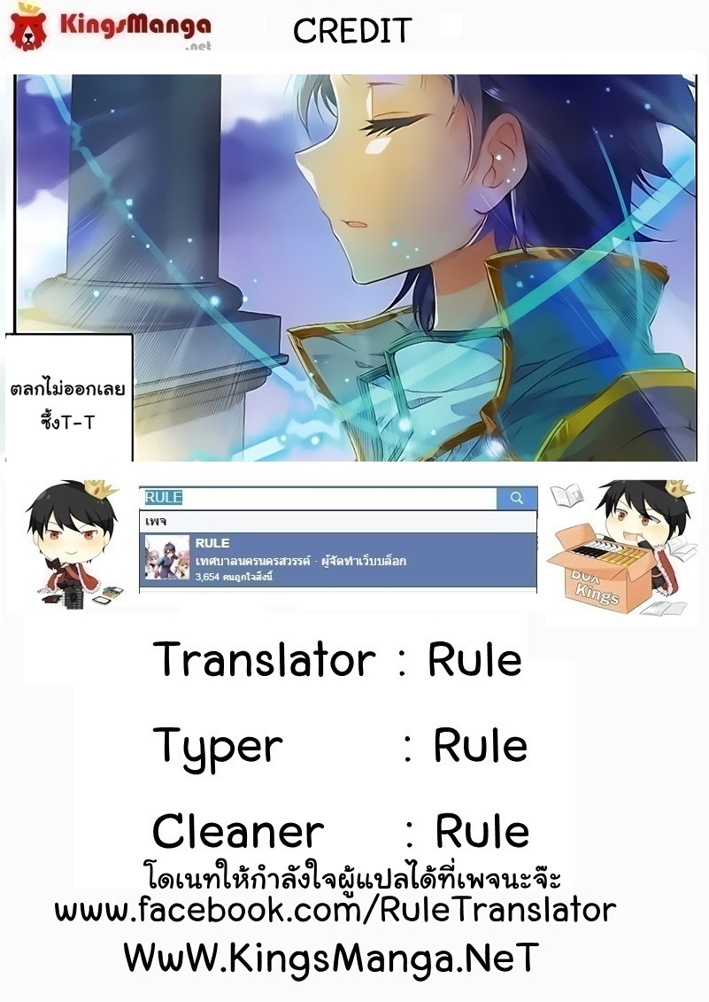 เธญเนเธฒเธเธเธฒเธฃเนเธ•เธนเธ Douluo Dalu