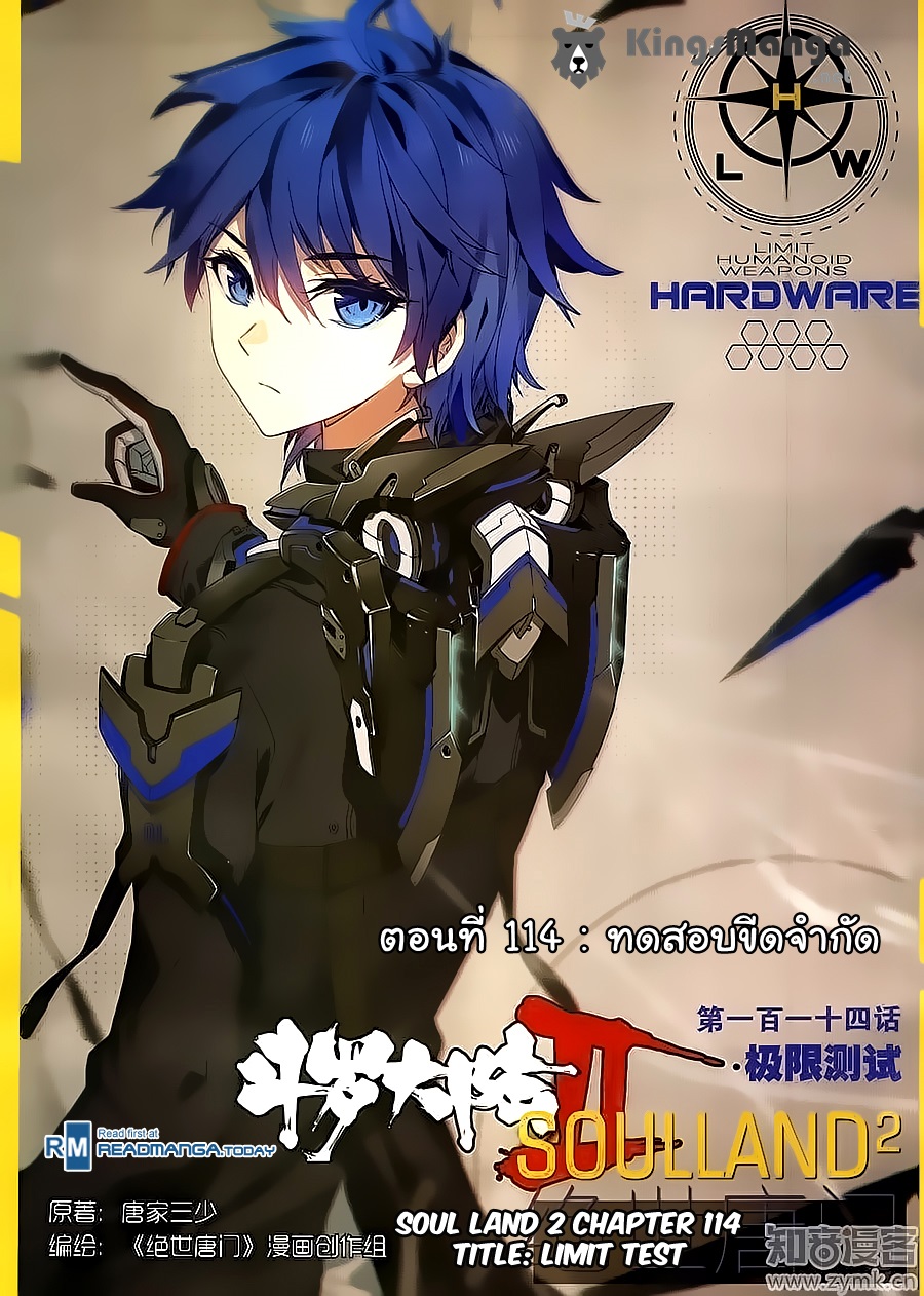 เธญเนเธฒเธเธเธฒเธฃเนเธ•เธนเธ Douluo Dalu