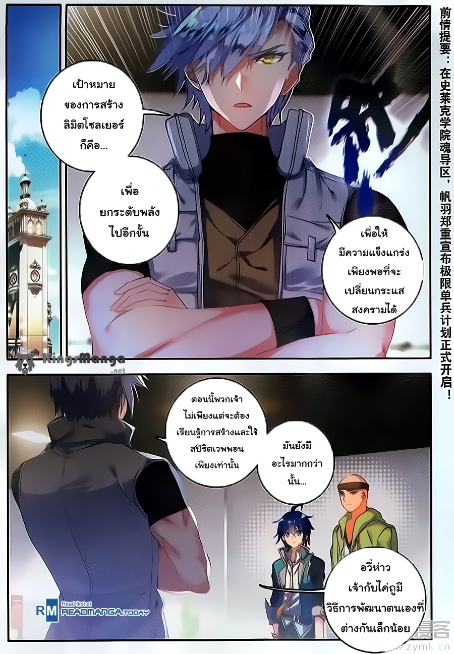 เธญเนเธฒเธเธเธฒเธฃเนเธ•เธนเธ Douluo Dalu