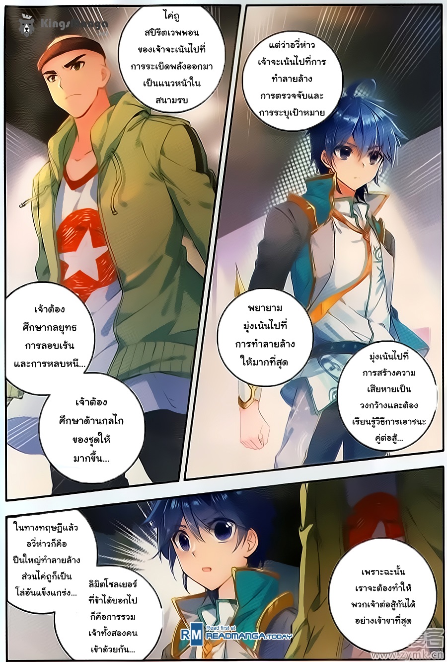 เธญเนเธฒเธเธเธฒเธฃเนเธ•เธนเธ Douluo Dalu