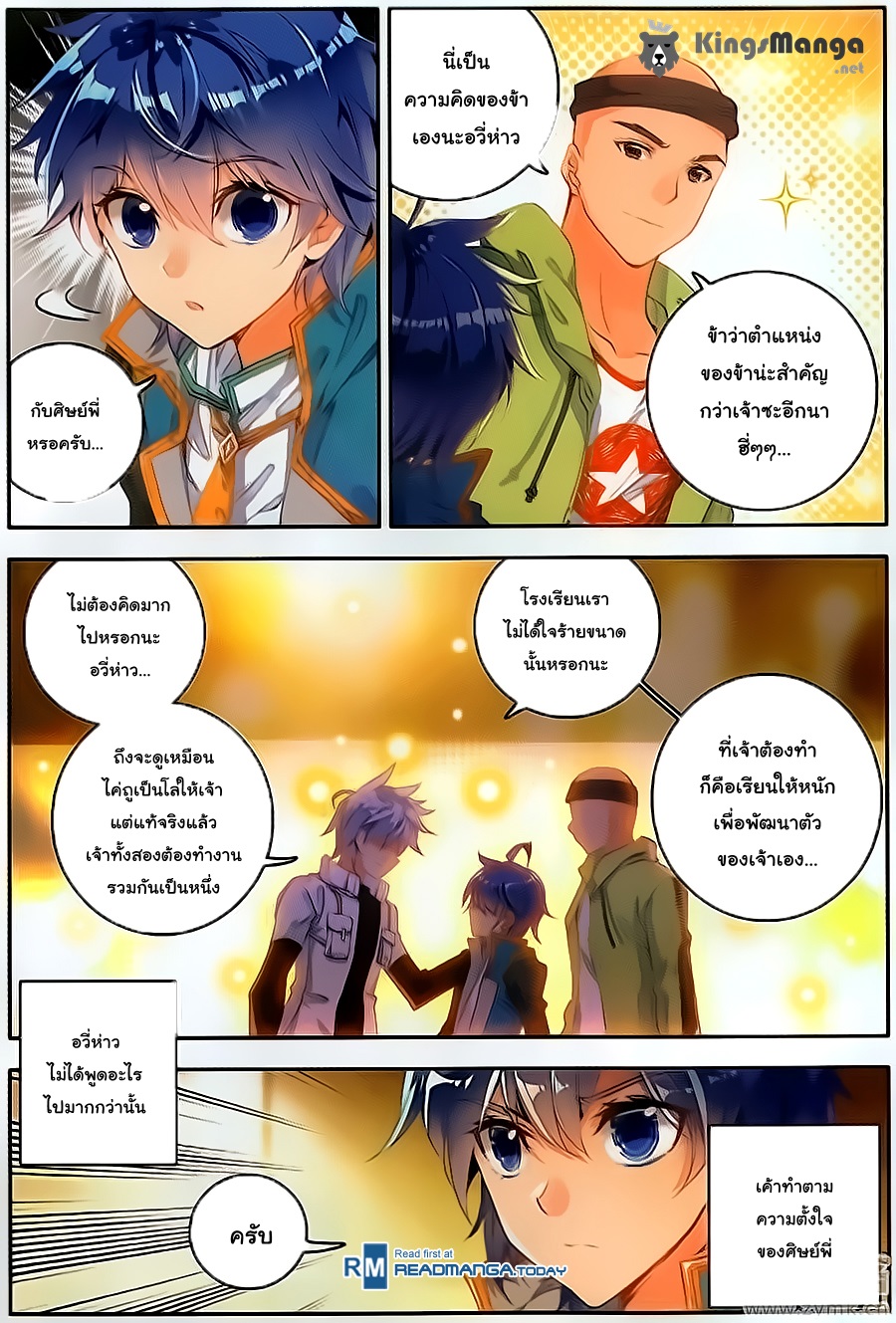 เธญเนเธฒเธเธเธฒเธฃเนเธ•เธนเธ Douluo Dalu