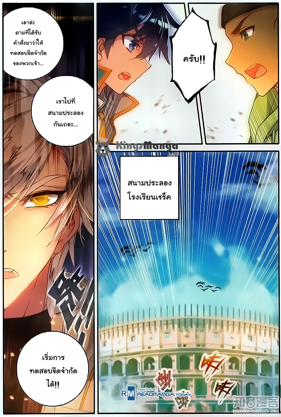 เธญเนเธฒเธเธเธฒเธฃเนเธ•เธนเธ Douluo Dalu