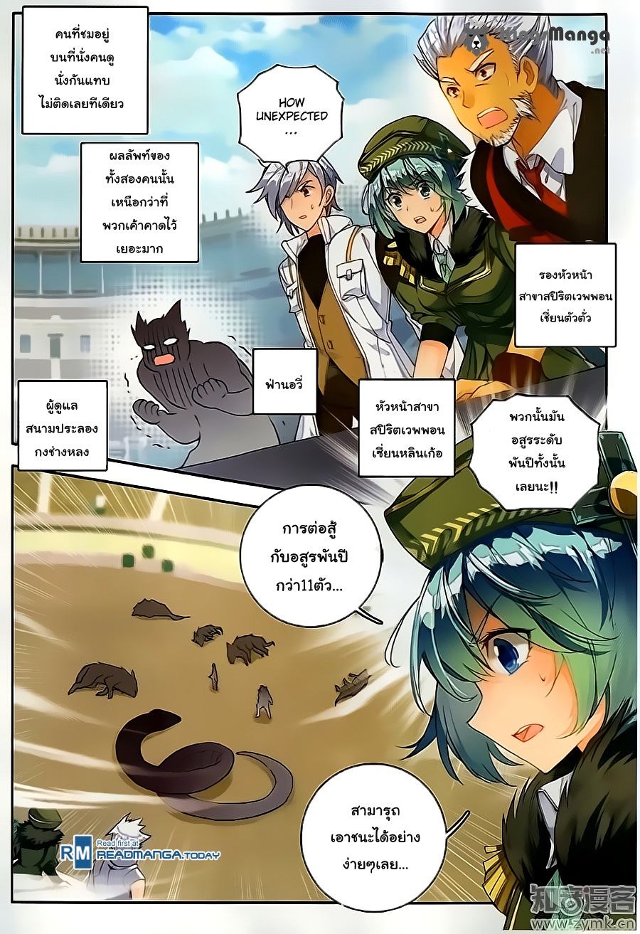 เธญเนเธฒเธเธเธฒเธฃเนเธ•เธนเธ Douluo Dalu