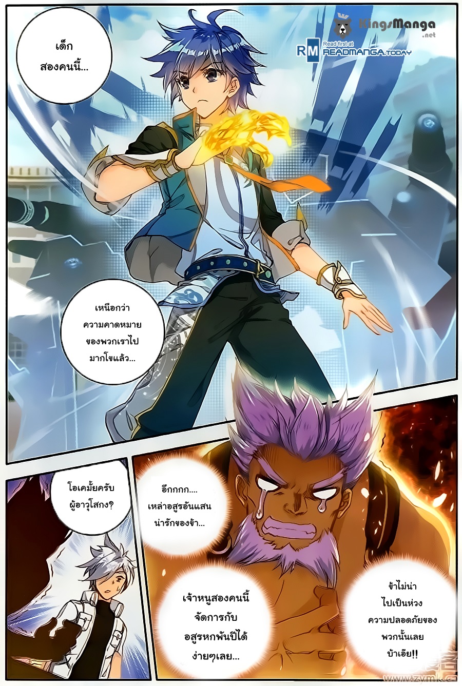 เธญเนเธฒเธเธเธฒเธฃเนเธ•เธนเธ Douluo Dalu