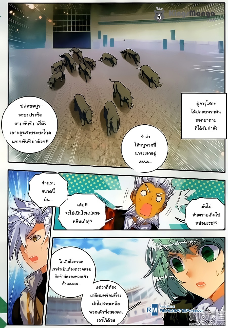 เธญเนเธฒเธเธเธฒเธฃเนเธ•เธนเธ Douluo Dalu