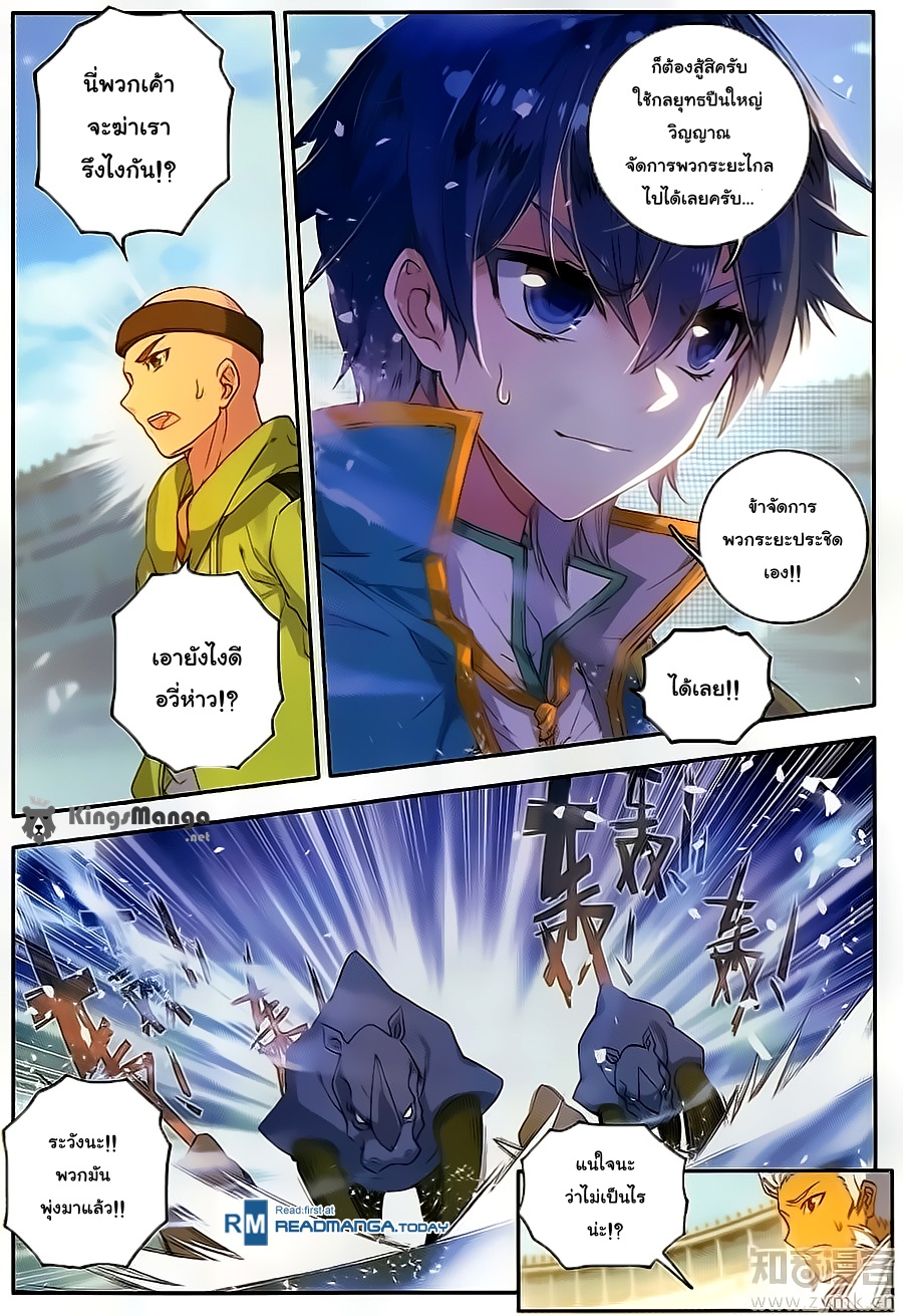 เธญเนเธฒเธเธเธฒเธฃเนเธ•เธนเธ Douluo Dalu