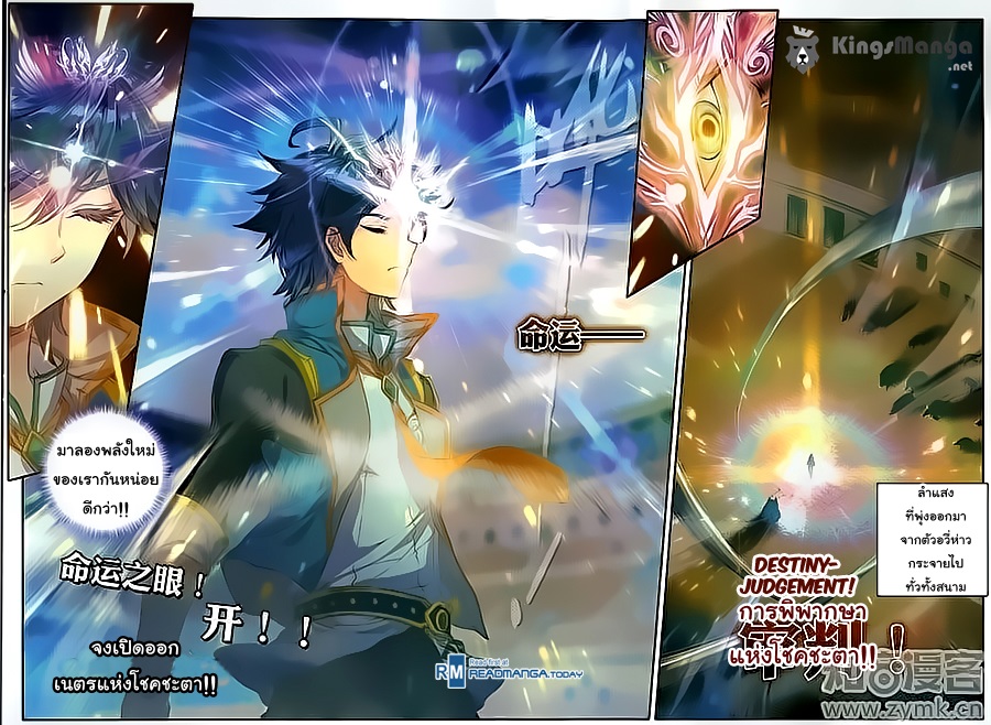 เธญเนเธฒเธเธเธฒเธฃเนเธ•เธนเธ Douluo Dalu