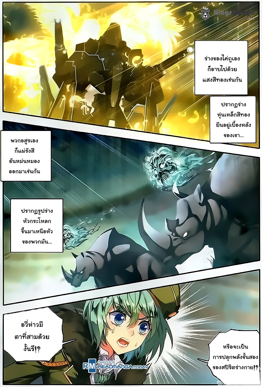 เธญเนเธฒเธเธเธฒเธฃเนเธ•เธนเธ Douluo Dalu