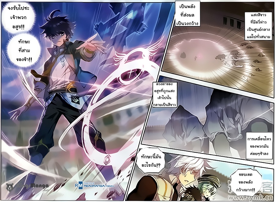 เธญเนเธฒเธเธเธฒเธฃเนเธ•เธนเธ Douluo Dalu