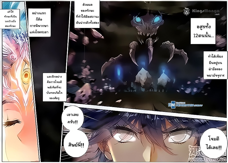 เธญเนเธฒเธเธเธฒเธฃเนเธ•เธนเธ Douluo Dalu