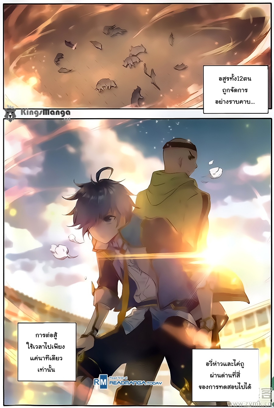 เธญเนเธฒเธเธเธฒเธฃเนเธ•เธนเธ Douluo Dalu