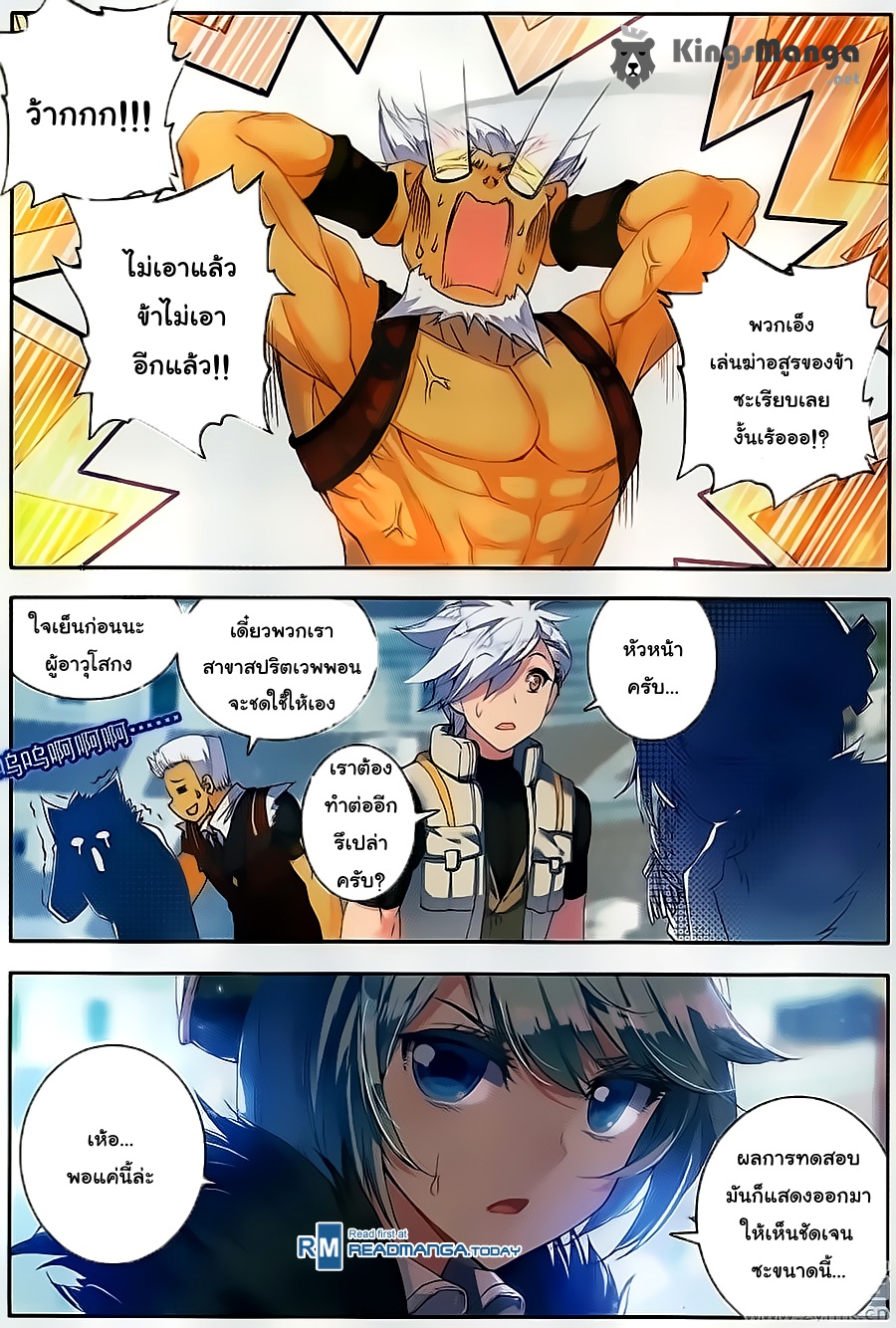 เธญเนเธฒเธเธเธฒเธฃเนเธ•เธนเธ Douluo Dalu