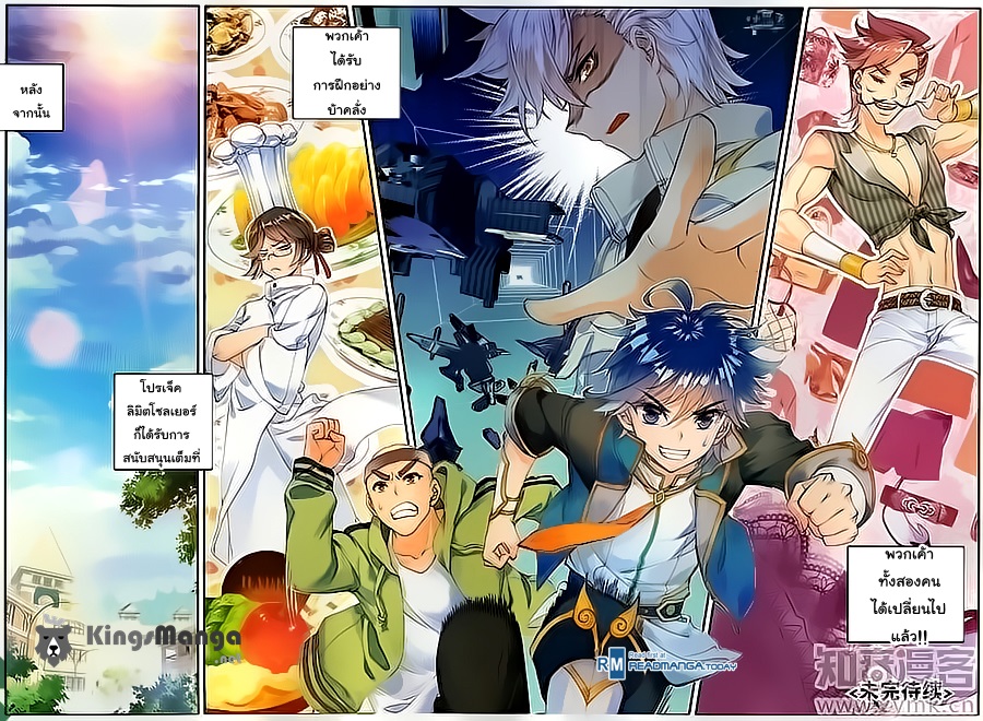 เธญเนเธฒเธเธเธฒเธฃเนเธ•เธนเธ Douluo Dalu