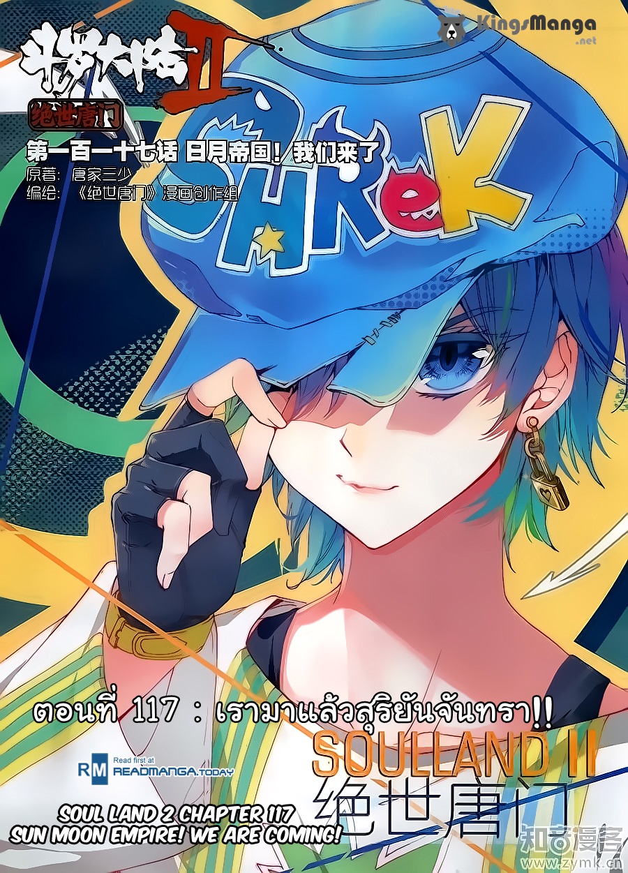 เธญเนเธฒเธเธเธฒเธฃเนเธ•เธนเธ Douluo Dalu