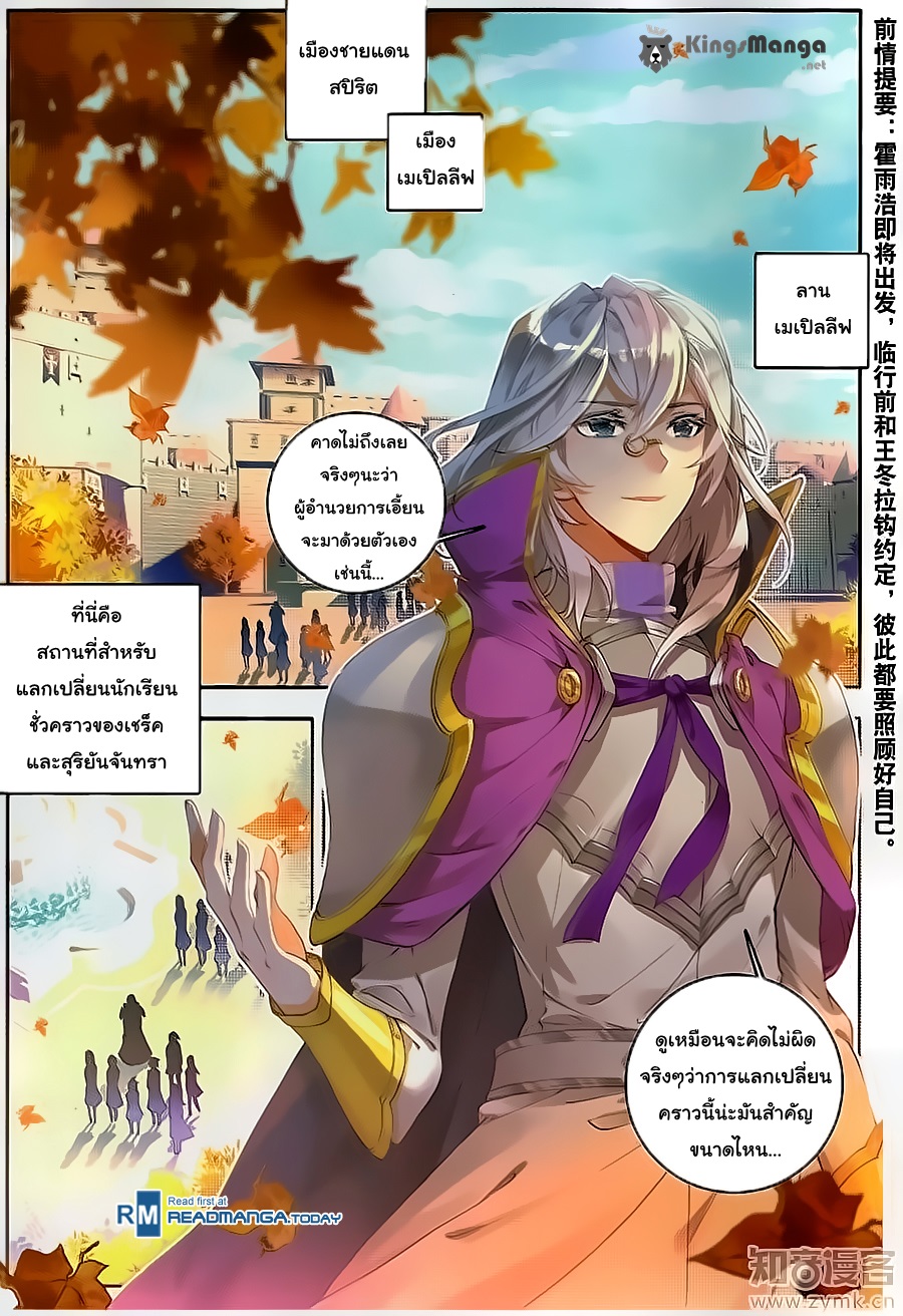 เธญเนเธฒเธเธเธฒเธฃเนเธ•เธนเธ Douluo Dalu