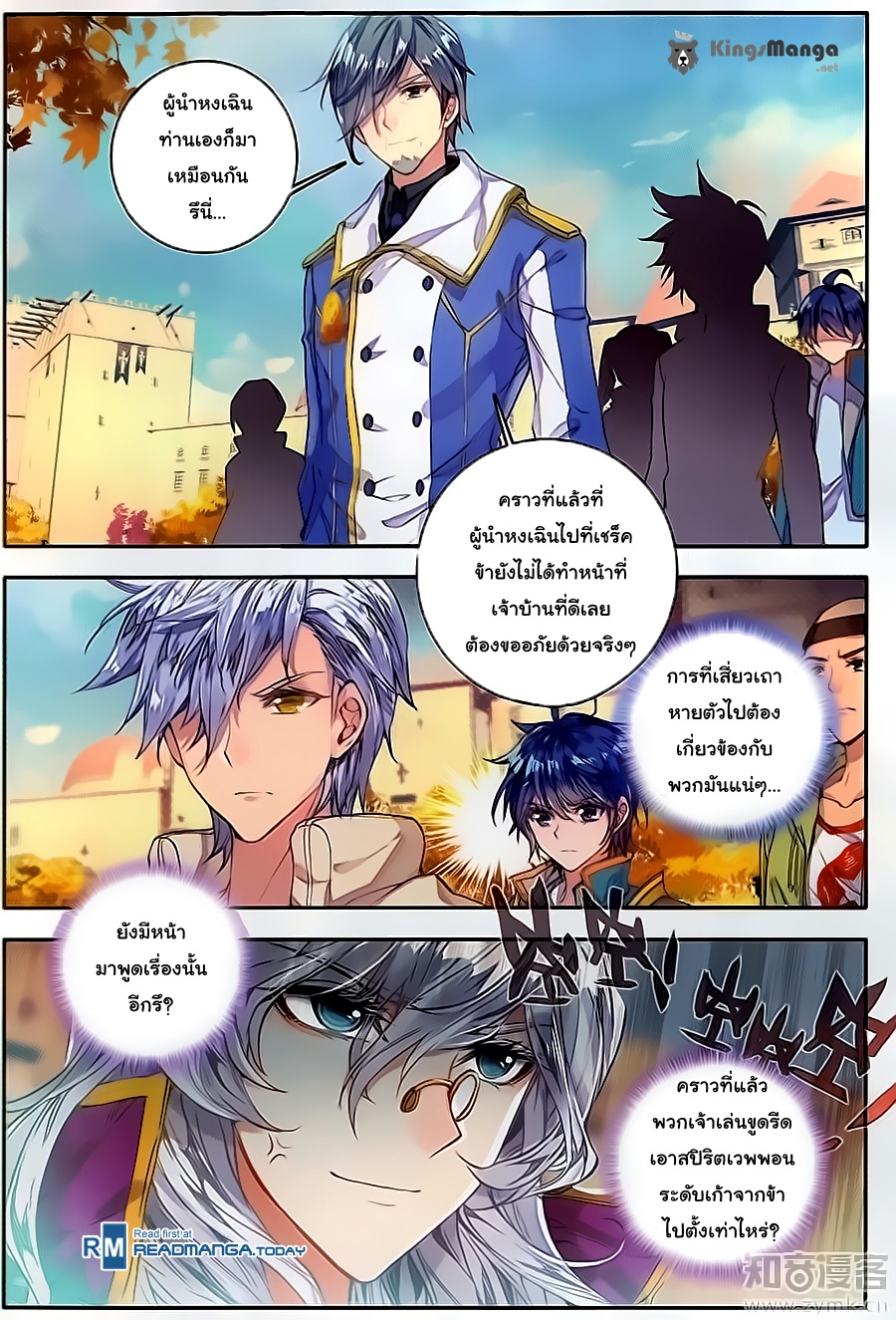 เธญเนเธฒเธเธเธฒเธฃเนเธ•เธนเธ Douluo Dalu